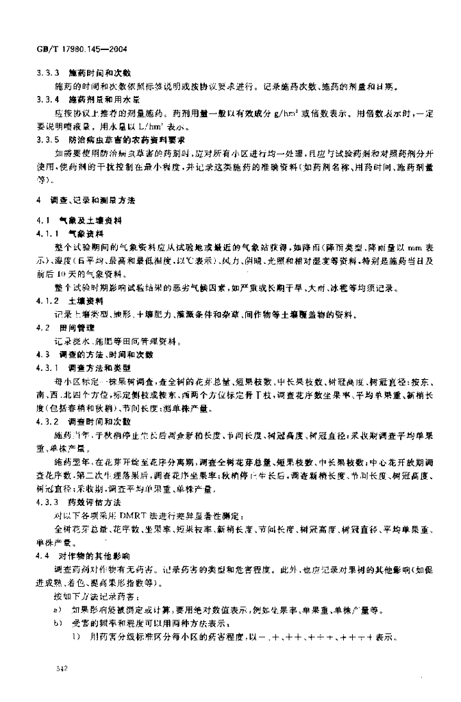 GB/T 17980.145-2004 标准预览