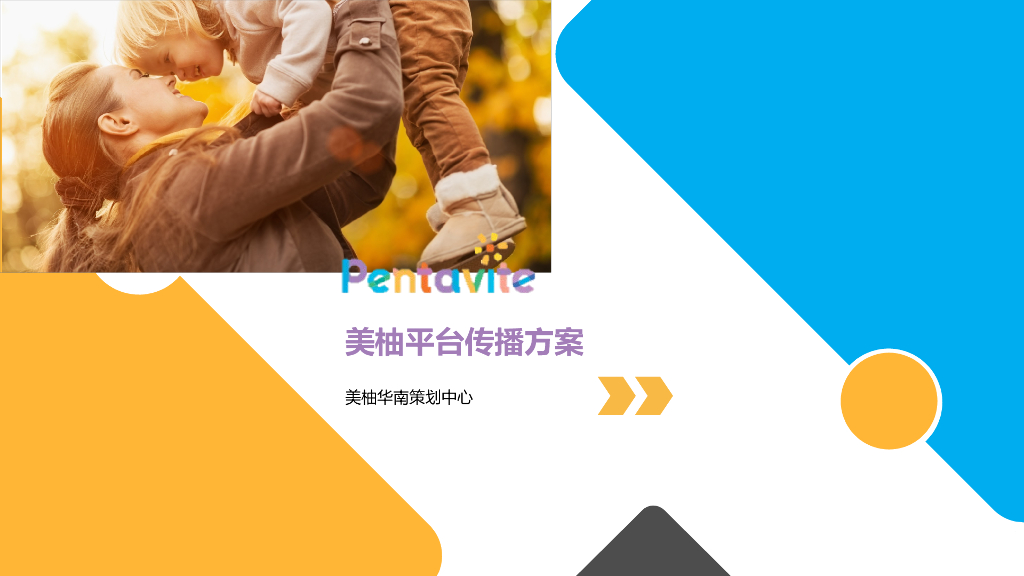 美柚2020年平台传播方案