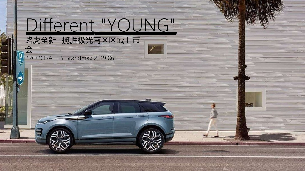 路虎极光南区区域上市方案