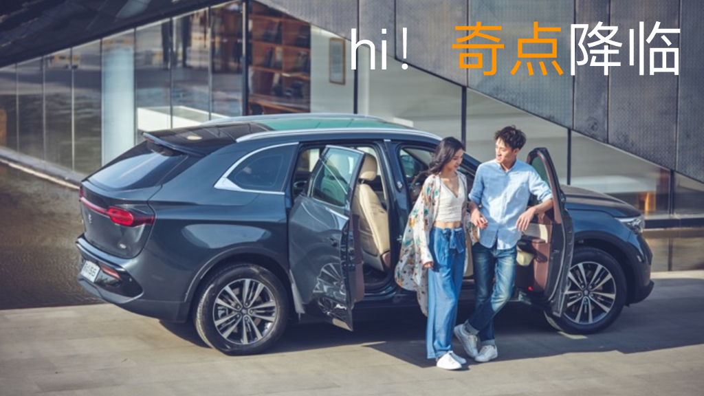 2018-2019.12月奇点汽车品牌建设方案