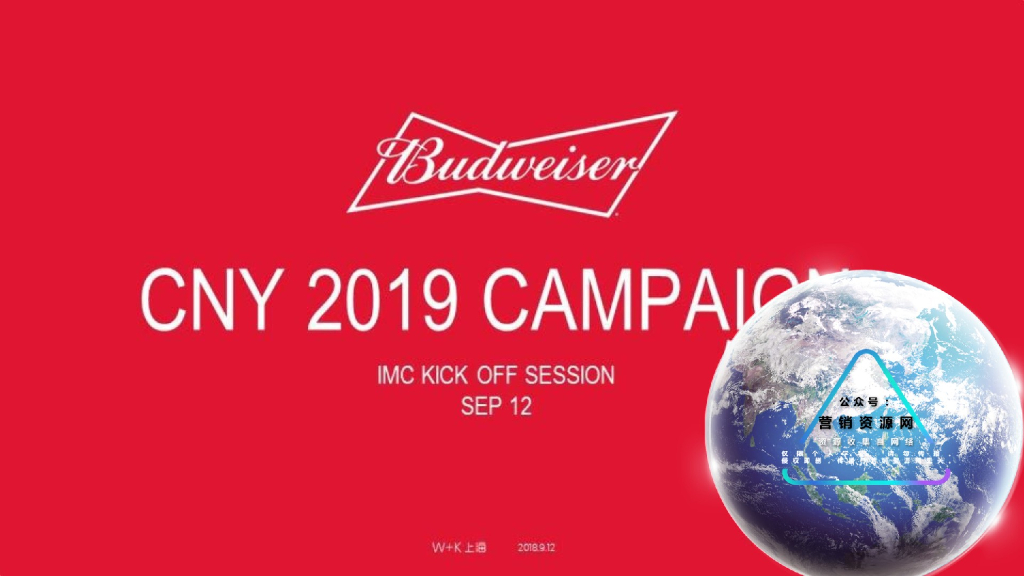 2019 Budweiser CNY IMC Deck