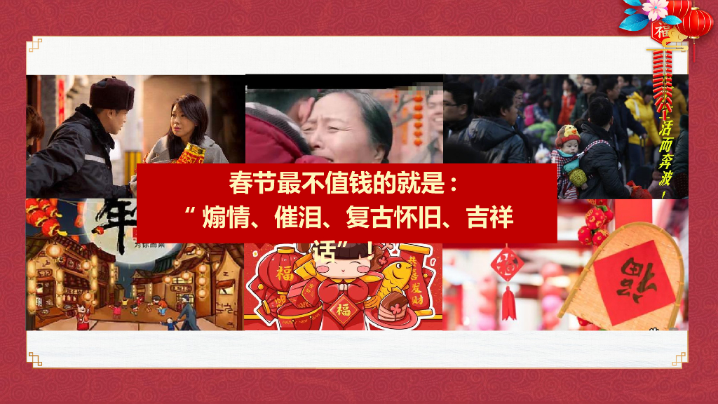 2022汽车品牌春节营销方案_第6页