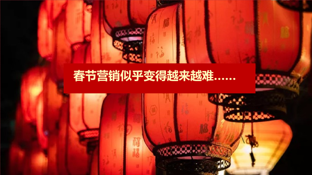 2022汽车品牌春节营销方案_第10页