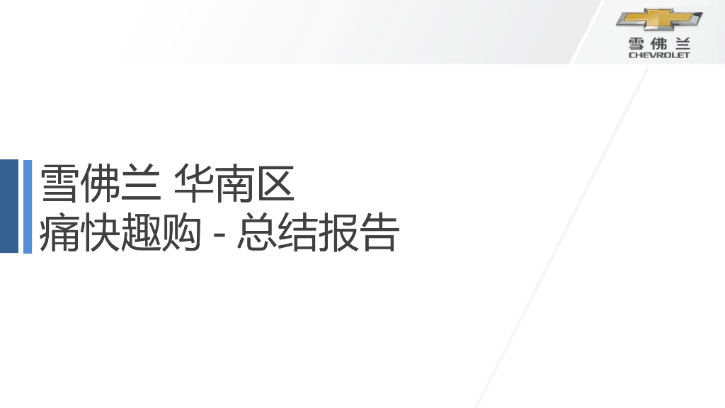 2019年4月痛快趣购云视直播活动总结