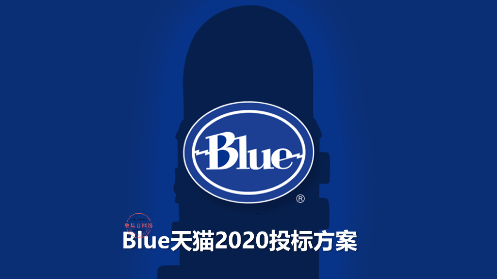 2020天猫运营全年投标方案