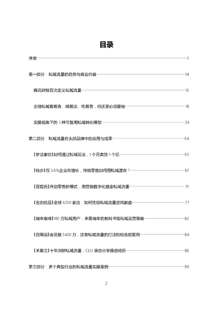 2020裂变爆款案例超级汇总