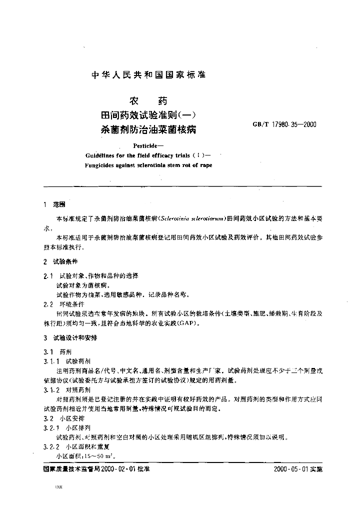 GB/T 17980.35-2000 标准预览