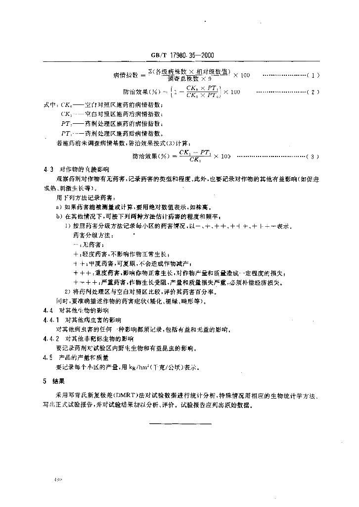 GB/T 17980.35-2000 标准预览