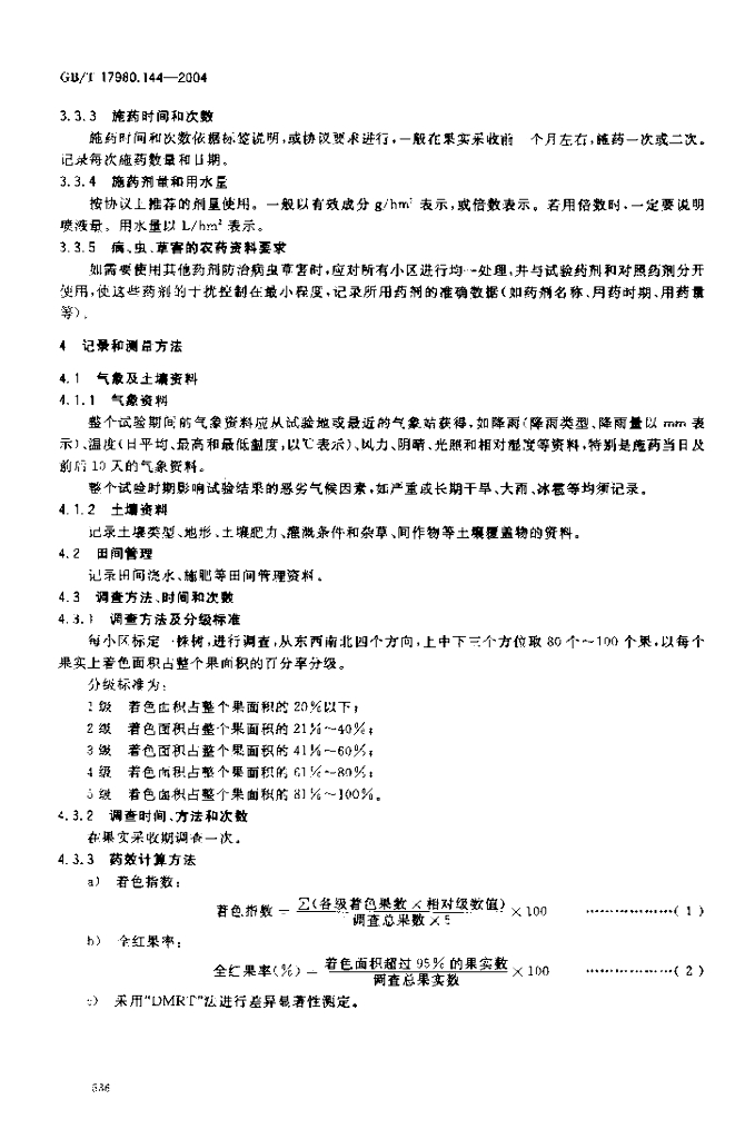 GB/T 17980.144-2004 标准预览