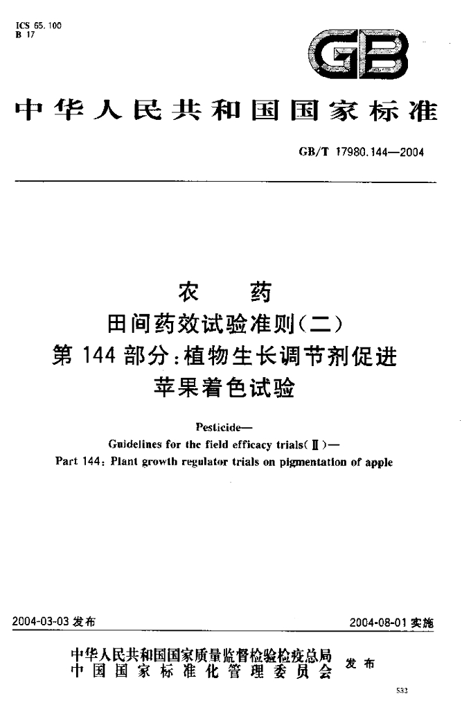 GB/T 17980.144-2004 标准预览