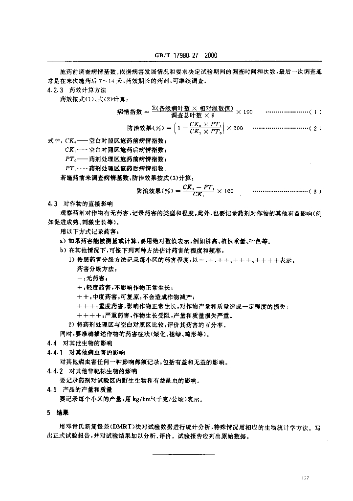 GB/T 17980.27-2000 标准预览
