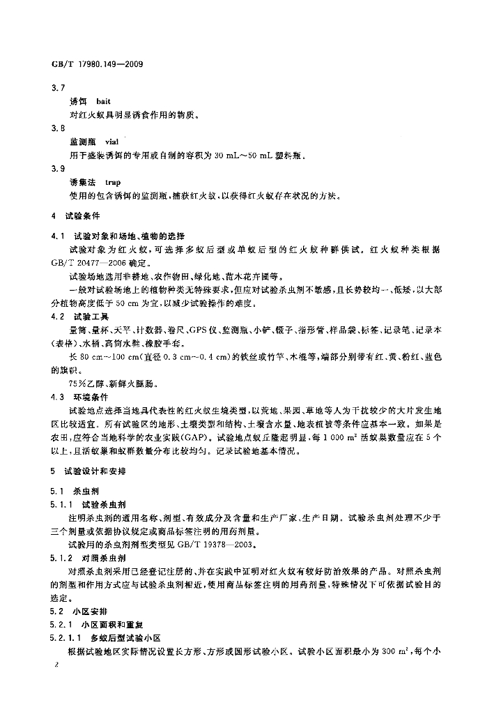 GB/T 17980.149-2009 标准预览