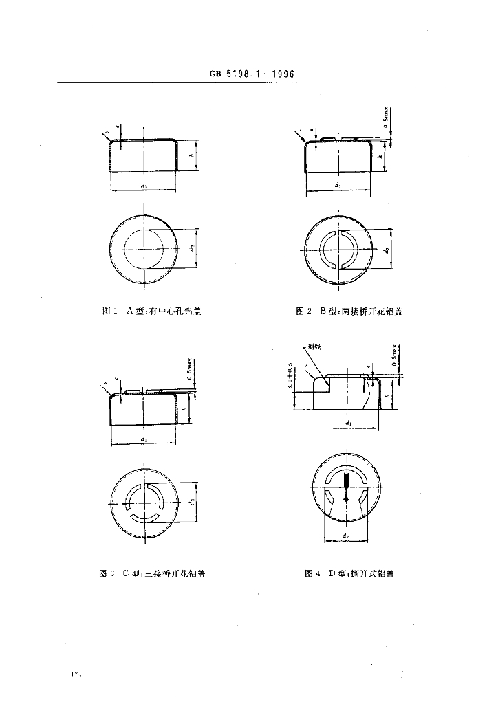 GB 5198.1-1996 标准预览
