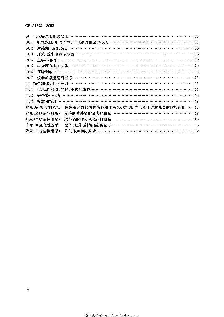 GB 21748-2008 标准预览