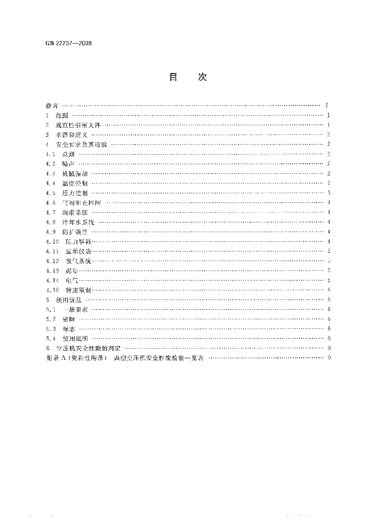 GB 22207-2008 标准预览