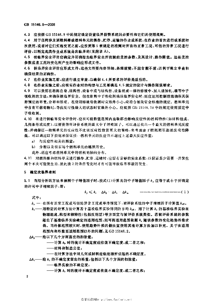 GB 15146.8-2008 标准预览