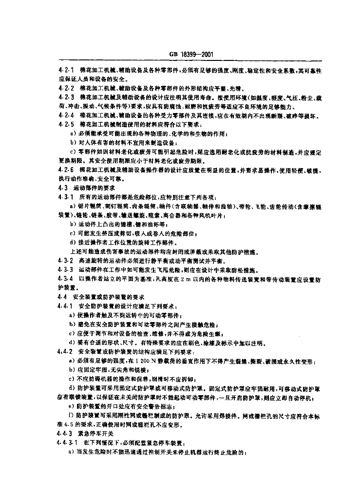 GB 18399-2001 标准预览