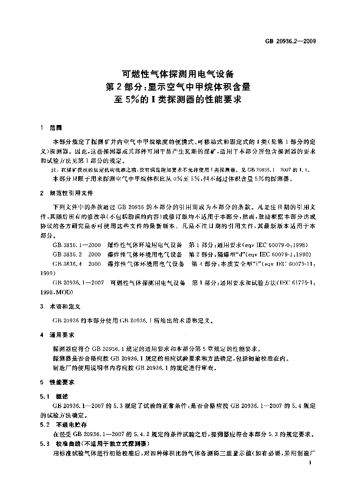 GB 20936.2-2009 标准预览