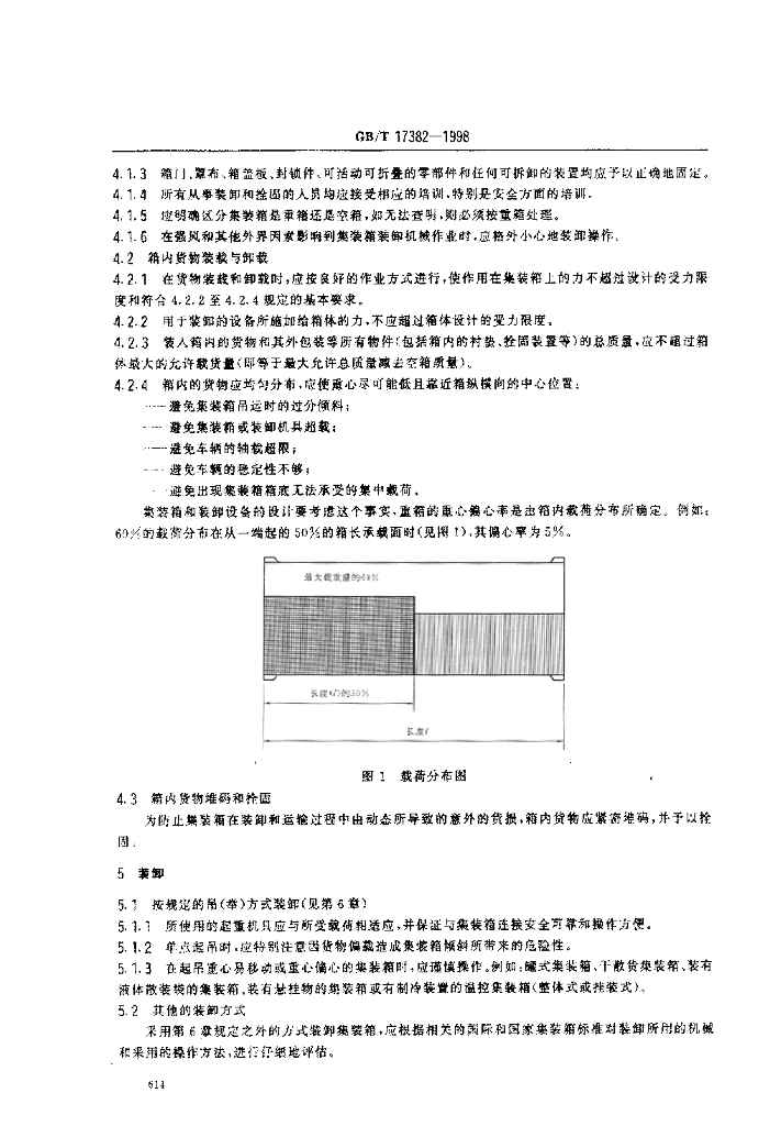 GB/T 17382-1998 标准预览