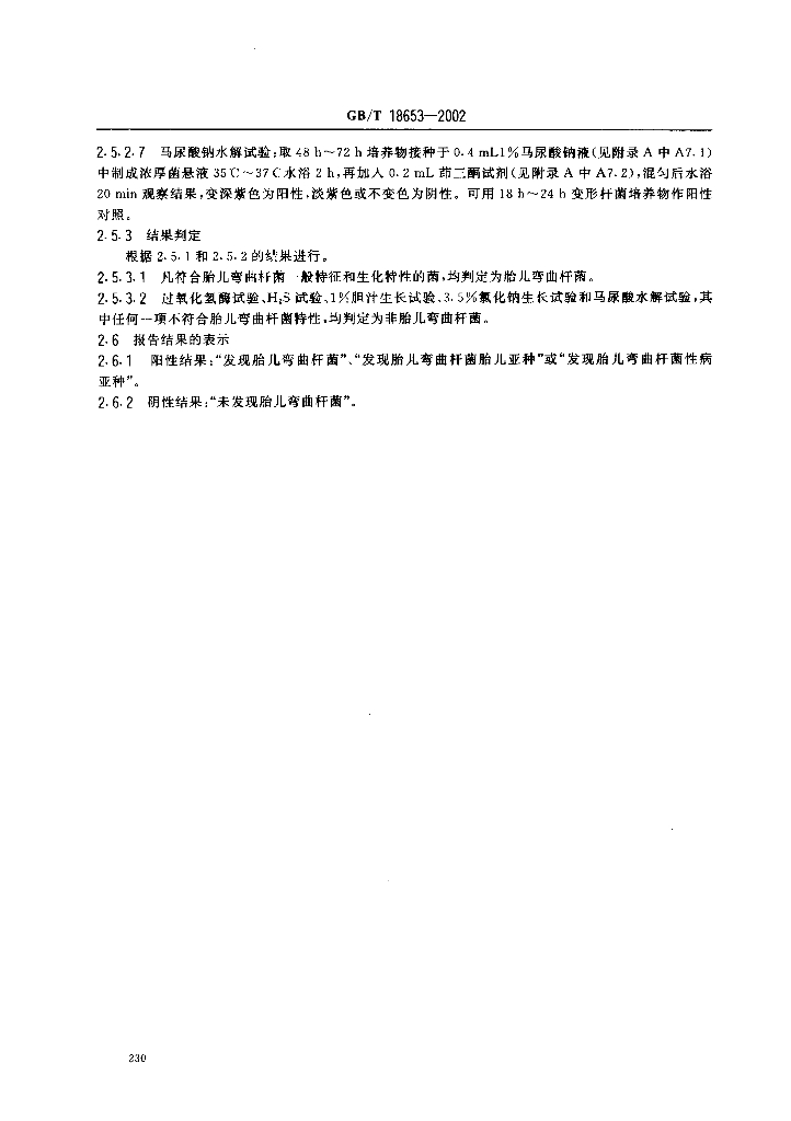 GB/T 18653-2002 标准预览