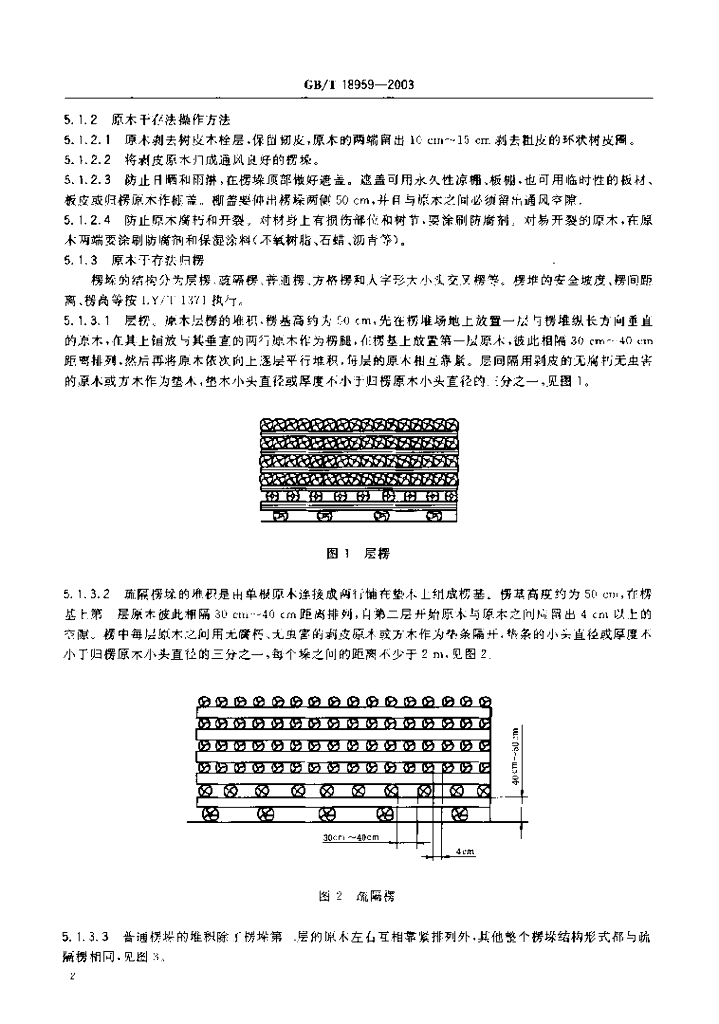 GB/T 18959-2003 标准预览