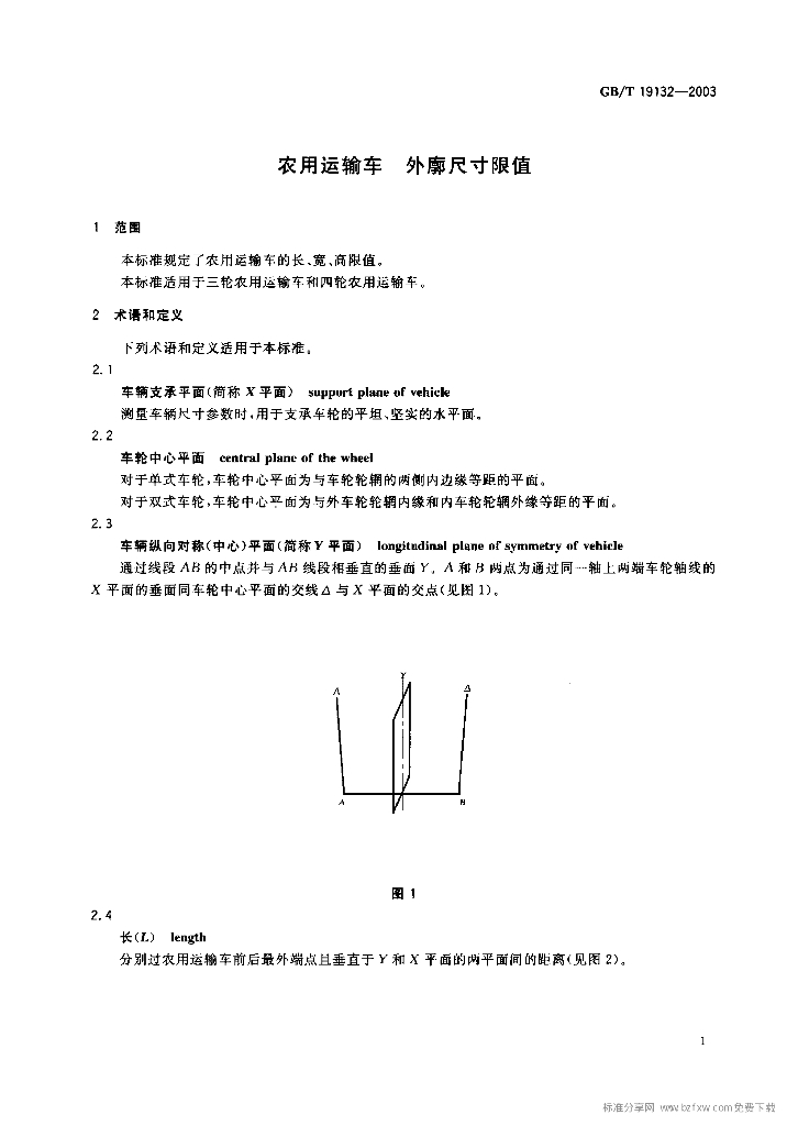 GB/T 19132-2003 标准预览