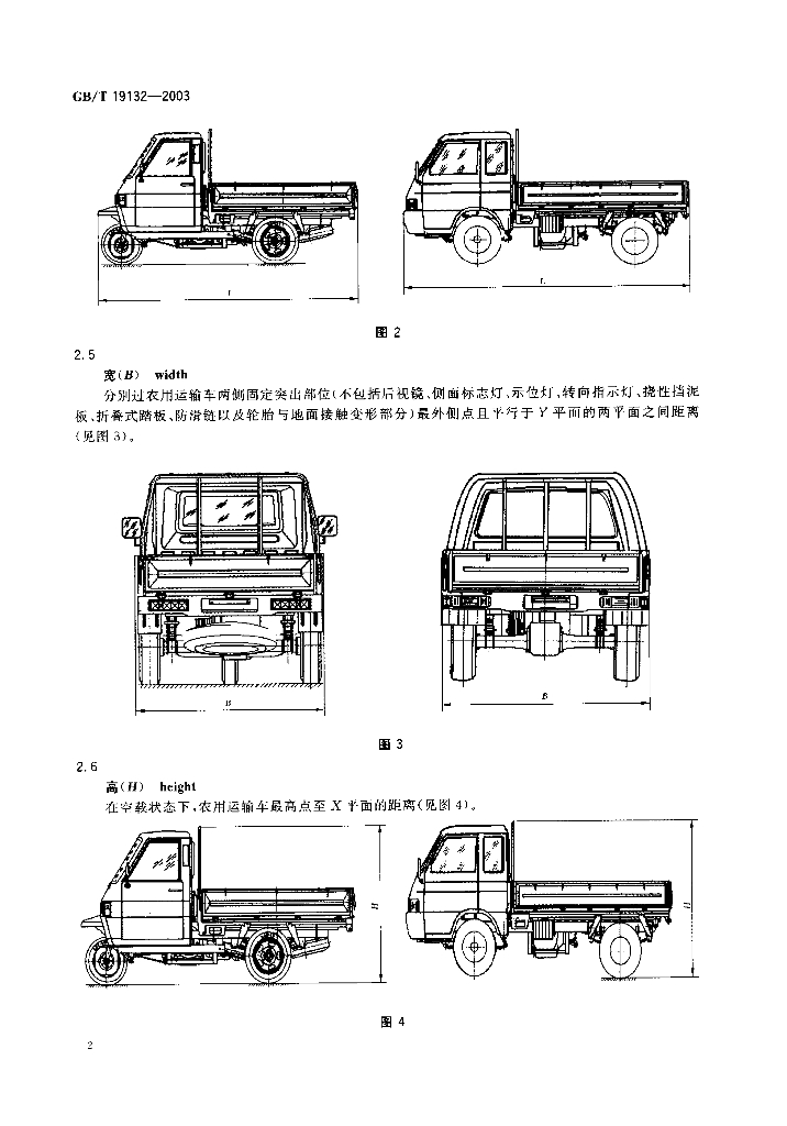 GB/T 19132-2003 标准预览