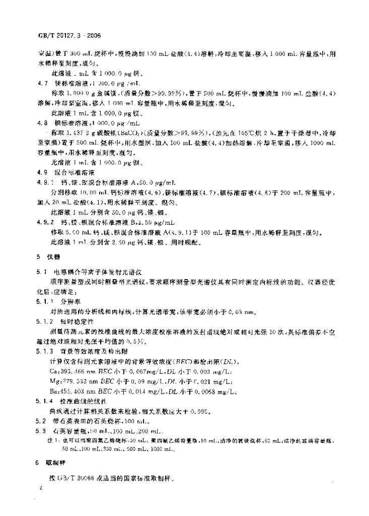 GB/T 20127.3-2006 标准预览
