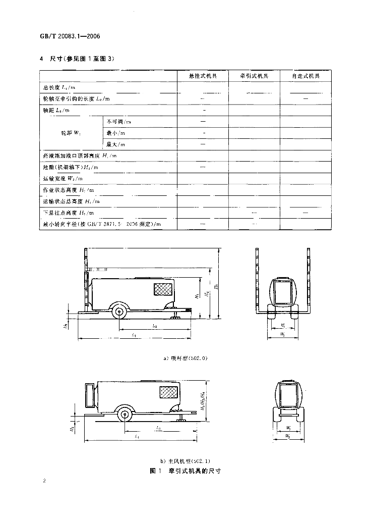 GB/T 20083.1-2006 标准预览