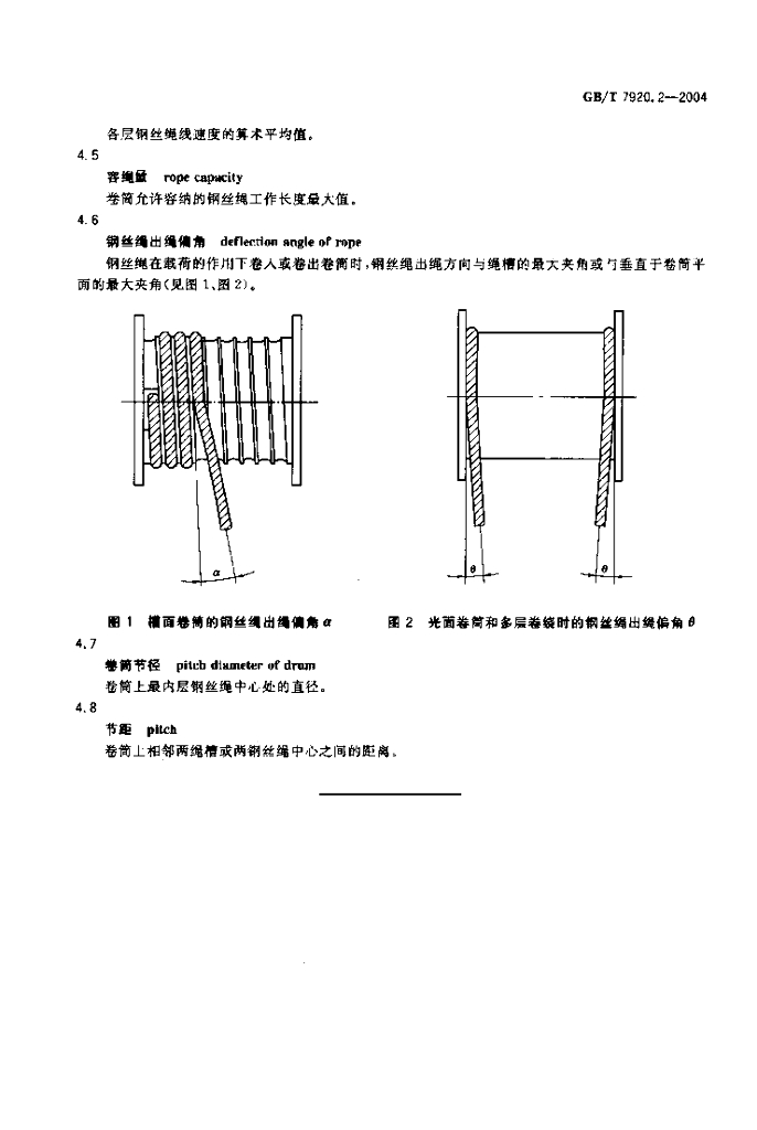 GB/T 7920.2-2004 标准预览