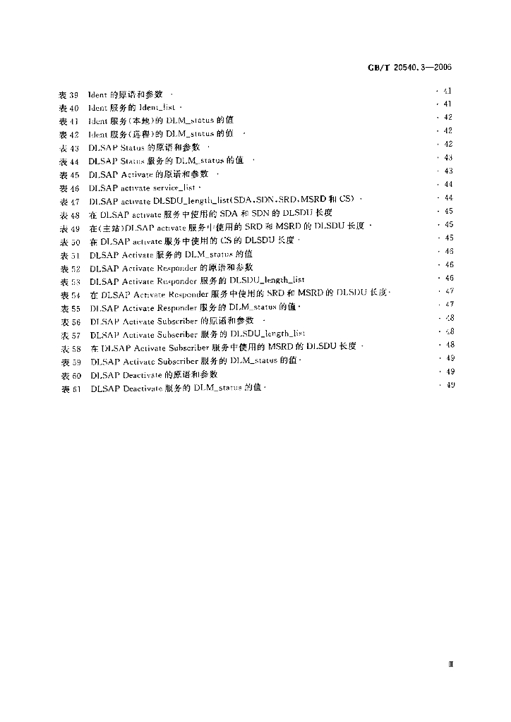 GB/T 20540.3-2006 标准预览