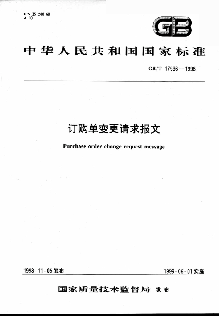 GB/T 17536-1998 标准预览