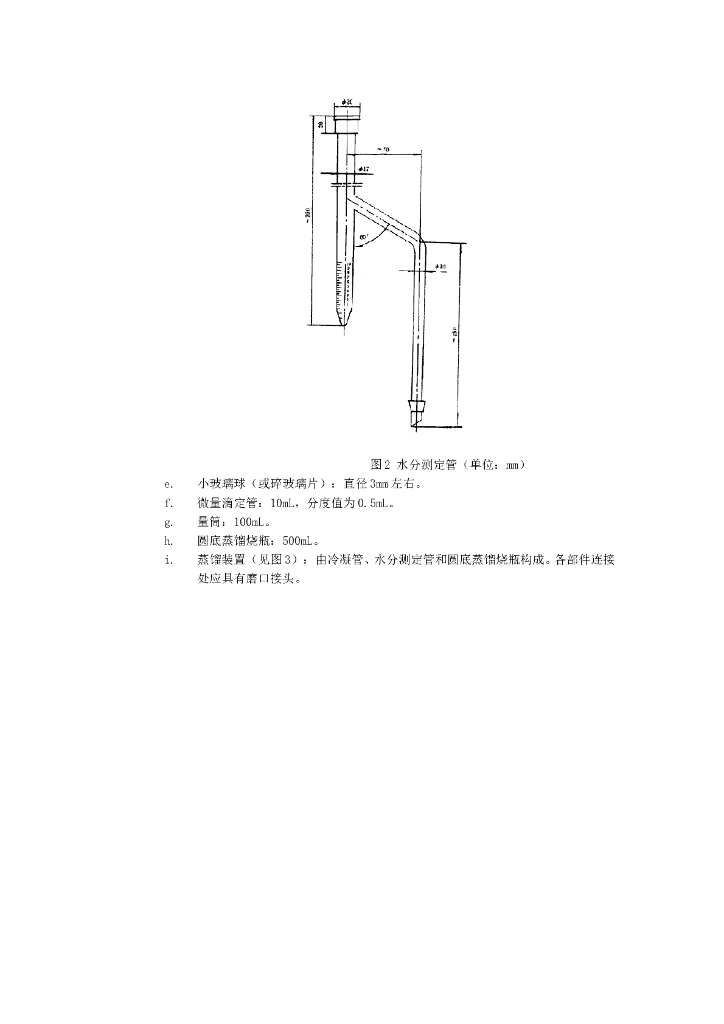 GB/T 212-1991 标准预览