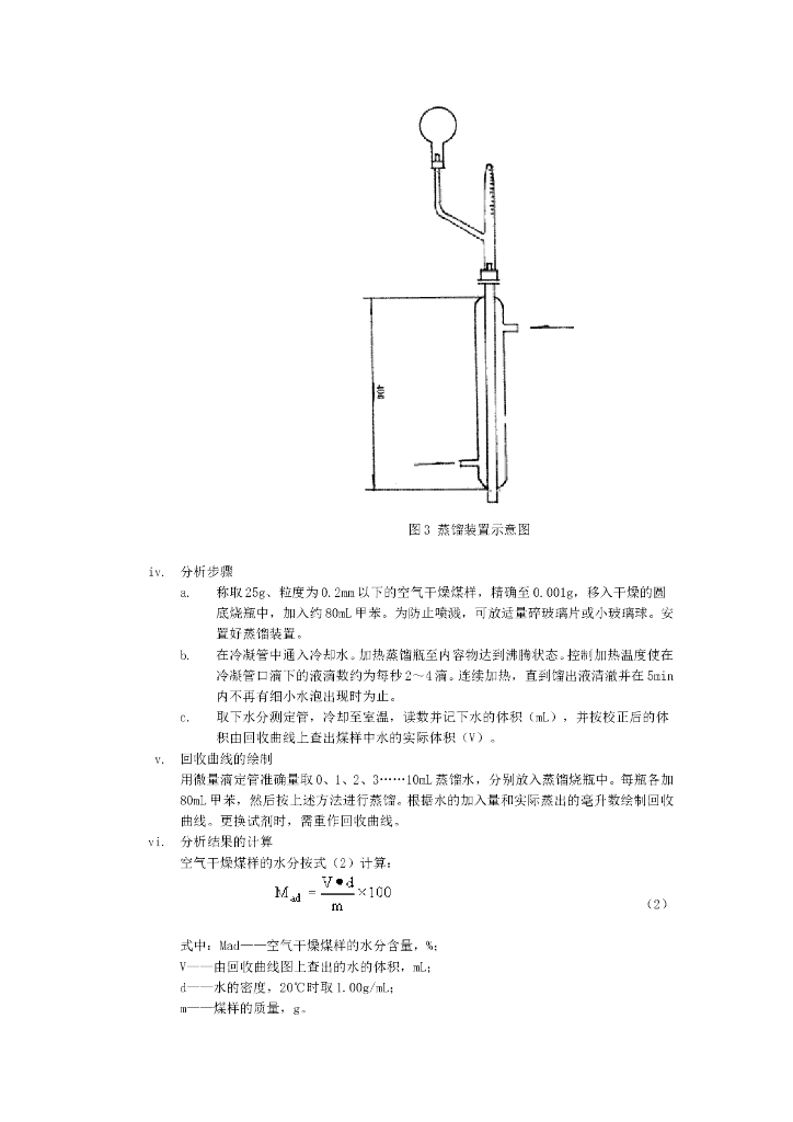 GB/T 212-1991 标准预览