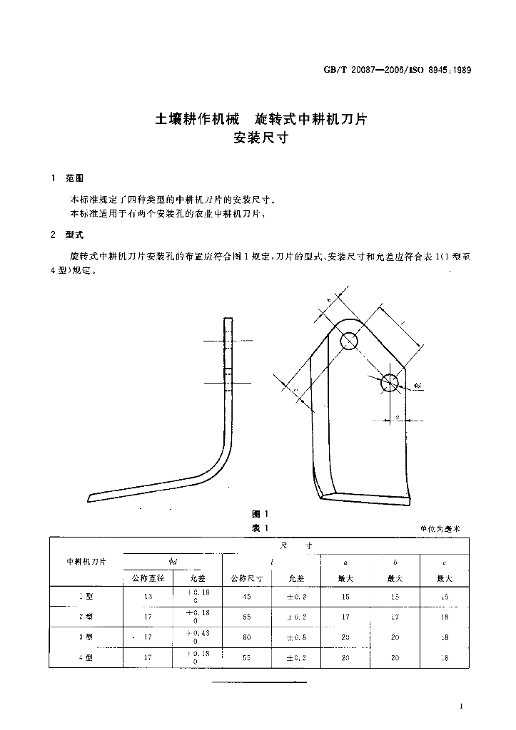 GB/T 20087-2006 标准预览