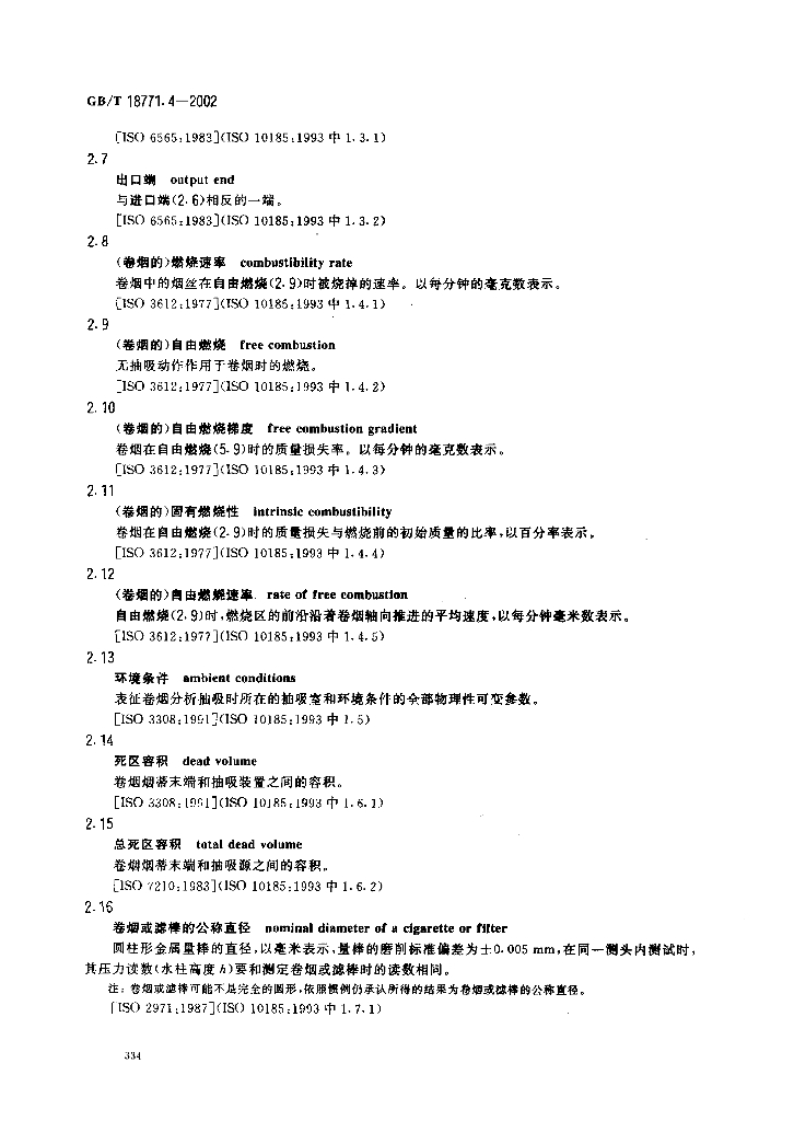 GB/T 18771.4-2002 标准预览