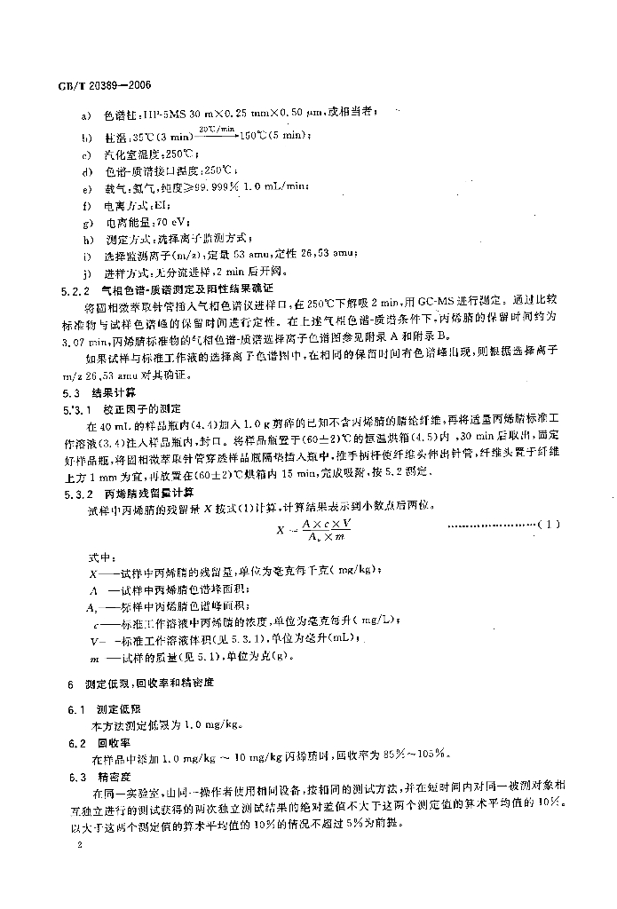 GB/T 20389-2006 标准预览