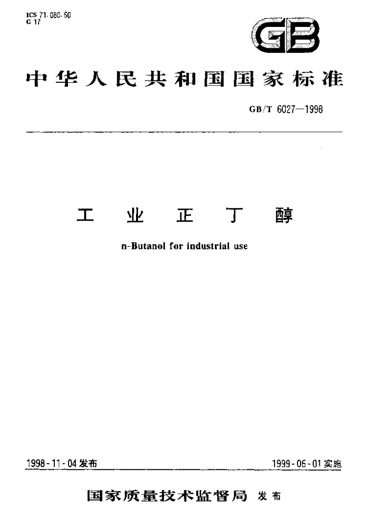 GB/T 6027-1998 标准预览