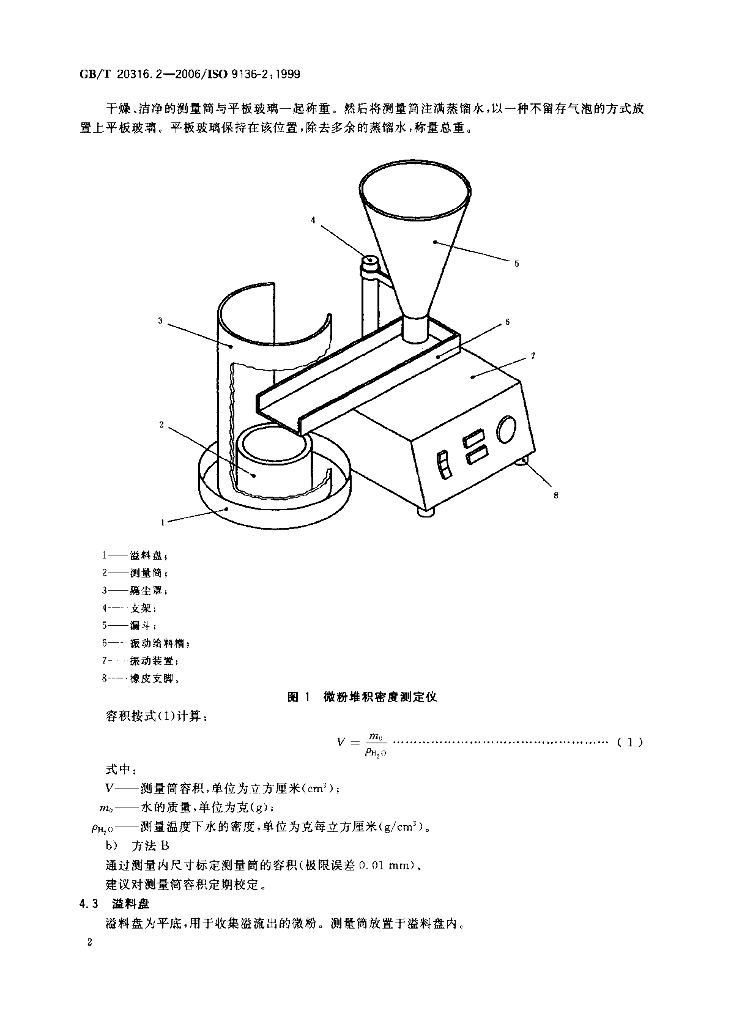 GB/T 20316.2-2006 标准预览