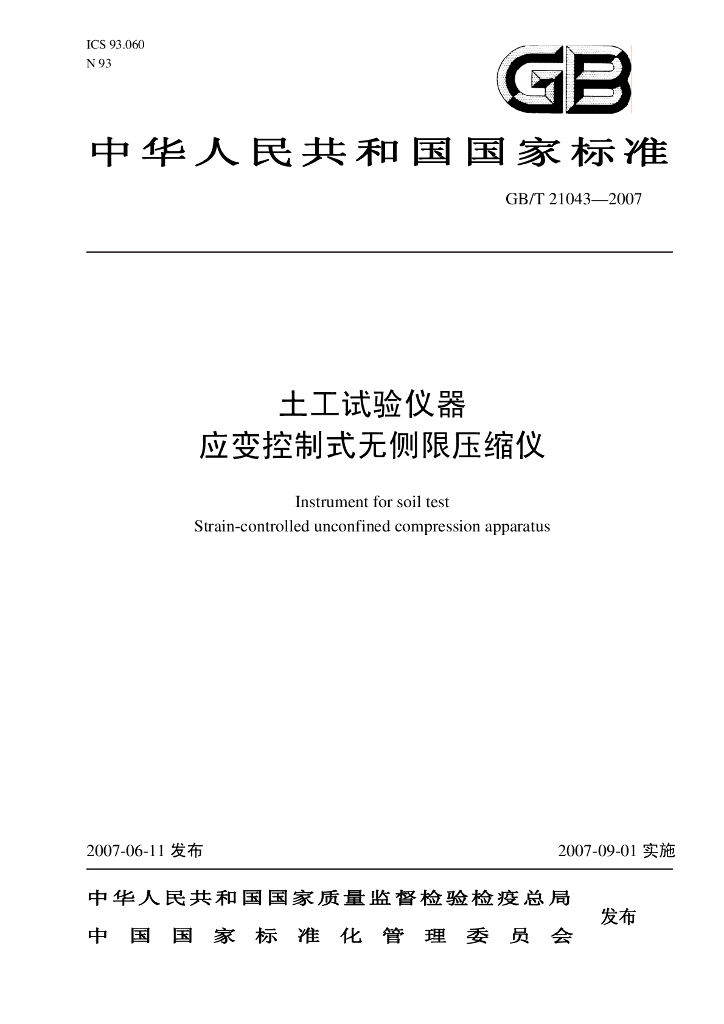 GB/T 21043-2007 标准预览