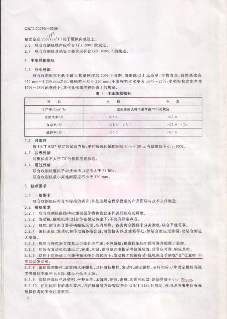 GB/T 20790-2006 标准预览