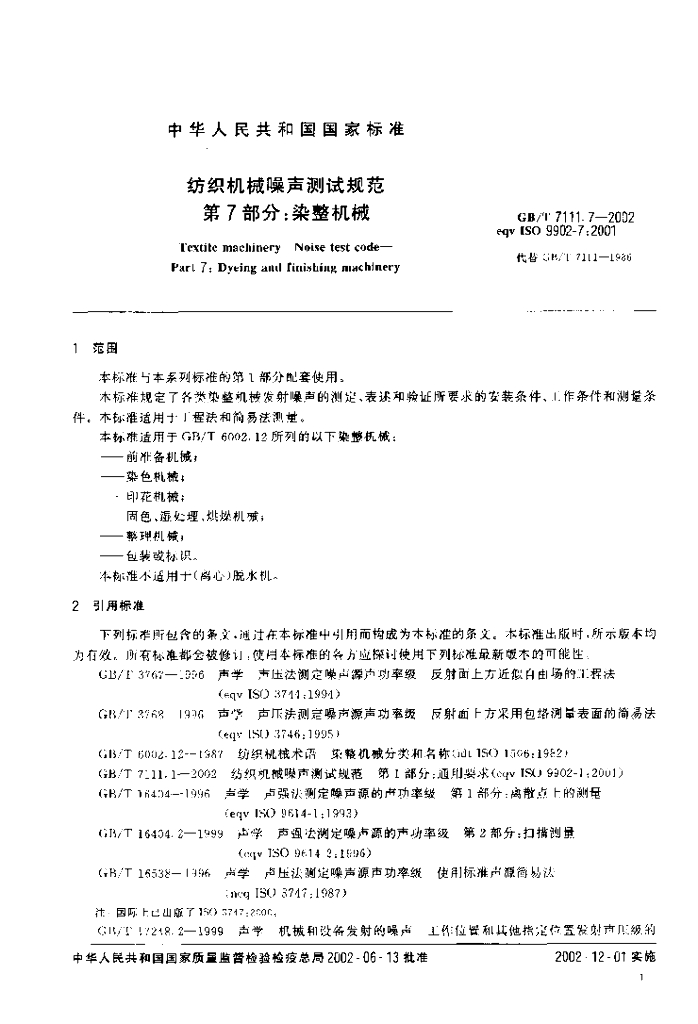 GB/T 7111.7-2002 标准预览