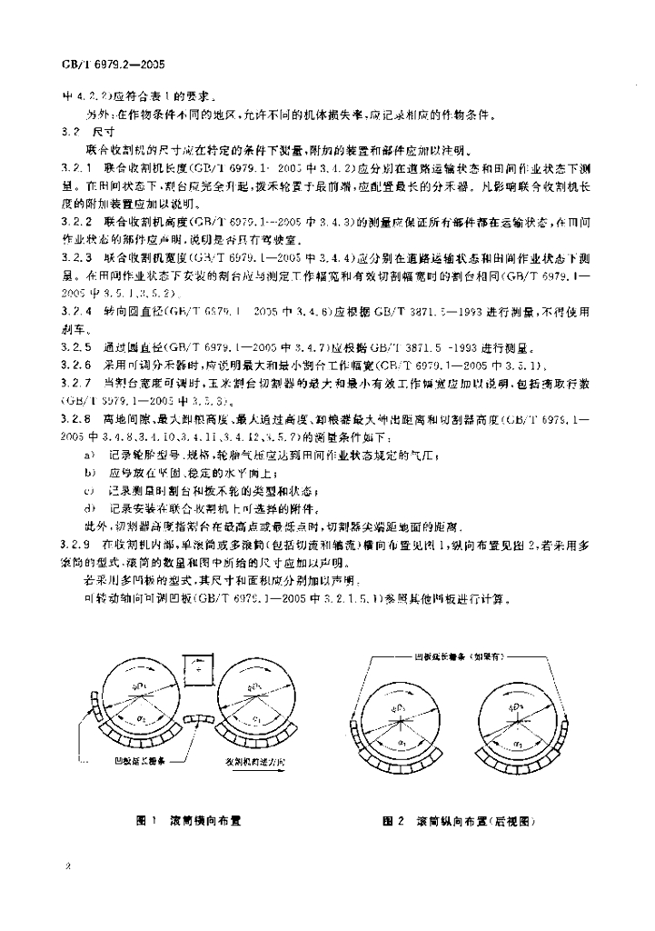 GB/T 6979.2-2005 标准预览