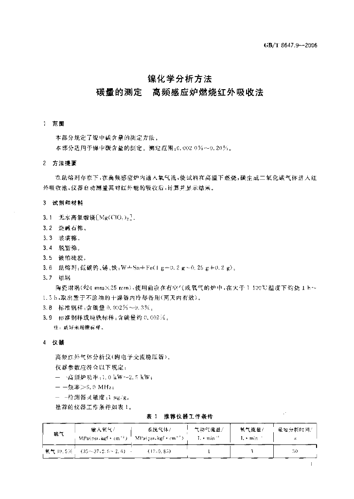 GB/T 8647.9-2006 标准预览