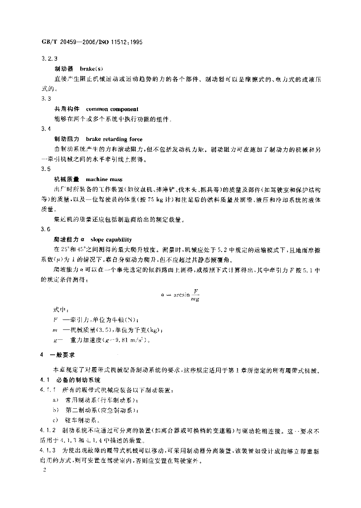 GB/T 20459-2006 标准预览