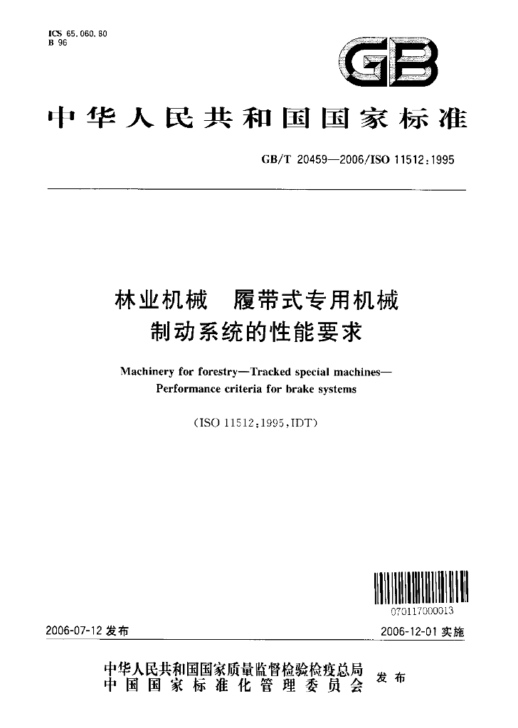 GB/T 20459-2006 标准预览