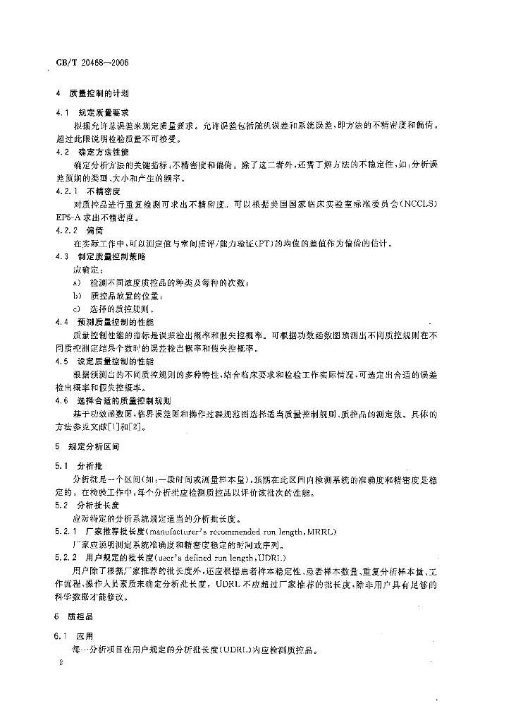 GB/T 20468-2006 标准预览