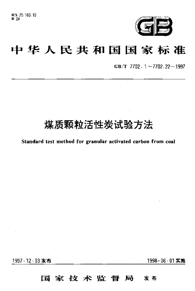 GB/T 7702.22-1997 标准预览