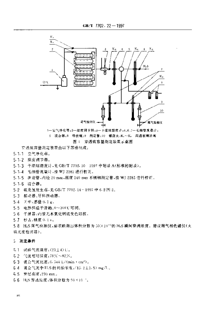 GB/T 7702.22-1997 标准预览
