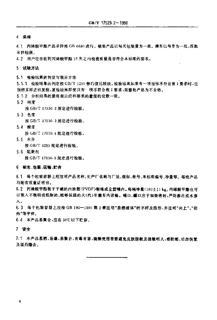 GB/T 17529.2-1998 标准预览